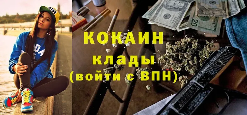 Cocaine 99% Гаврилов-Ям